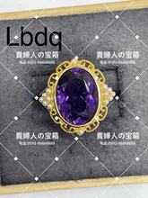 Charger l&#39;image dans la galerie, lbdq - 貴婦人の宝箱