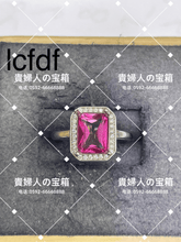 Load image into Gallery viewer, lcfdf - 貴婦人の宝箱