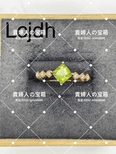 Load image into Gallery viewer, lcjdh - 貴婦人の宝箱