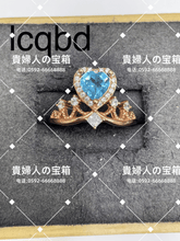 Charger l&#39;image dans la galerie, lcqbd - 貴婦人の宝箱