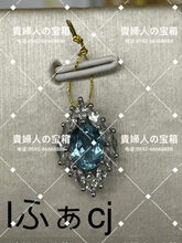 Load image into Gallery viewer, lfacj - 貴婦人の宝箱