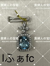 Load image into Gallery viewer, lfafc - 貴婦人の宝箱