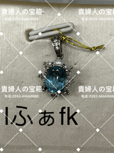 Load image into Gallery viewer, lfafk - 貴婦人の宝箱