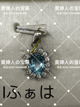 Load image into Gallery viewer, lfaha - 貴婦人の宝箱