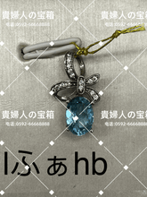 Load image into Gallery viewer, lfahb - 貴婦人の宝箱