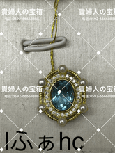 Load image into Gallery viewer, lfahc - 貴婦人の宝箱