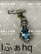 Load image into Gallery viewer, lfahq - 貴婦人の宝箱