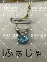 Load image into Gallery viewer, lfaja - 貴婦人の宝箱