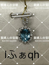 Load image into Gallery viewer, lfaqh - 貴婦人の宝箱