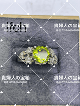 Load image into Gallery viewer, lfch - 貴婦人の宝箱