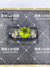 Load image into Gallery viewer, lfcj - 貴婦人の宝箱