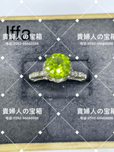 Load image into Gallery viewer, lffa - 貴婦人の宝箱