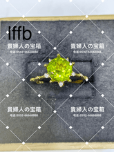 Load image into Gallery viewer, lffb - 貴婦人の宝箱