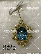 Load image into Gallery viewer, lfgac - 貴婦人の宝箱