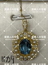 Load image into Gallery viewer, lfgaj - 貴婦人の宝箱