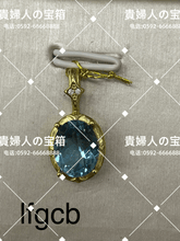 Load image into Gallery viewer, lfgcb - 貴婦人の宝箱