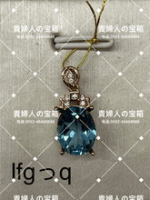 Load image into Gallery viewer, lfgqq - 貴婦人の宝箱