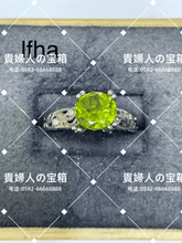 Load image into Gallery viewer, lfha - 貴婦人の宝箱