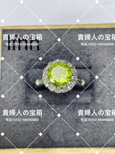 Load image into Gallery viewer, lfhh - 貴婦人の宝箱