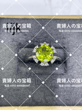 Load image into Gallery viewer, lfjk - 貴婦人の宝箱