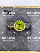 Load image into Gallery viewer, lfjq - 貴婦人の宝箱