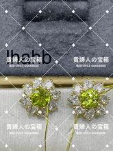 Load image into Gallery viewer, lhahb - 貴婦人の宝箱