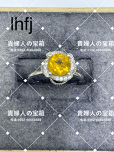 Load image into Gallery viewer, lhfj - 貴婦人の宝箱