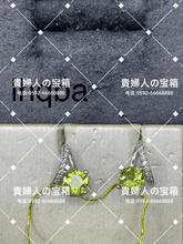 Load image into Gallery viewer, lhqba - 貴婦人の宝箱