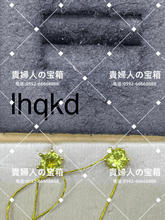 Load image into Gallery viewer, lhqkd - 貴婦人の宝箱