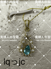 Load image into Gallery viewer, lqjjc - 貴婦人の宝箱