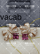 画像をギャラリービューアに読み込む, vacab - 貴婦人の宝箱