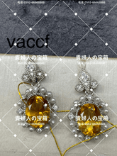 Charger l&#39;image dans la galerie, vaccf - 貴婦人の宝箱