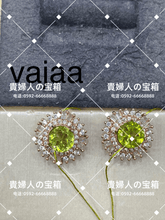 Load image into Gallery viewer, vajaa - 貴婦人の宝箱