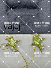 Load image into Gallery viewer, vajcj - 貴婦人の宝箱