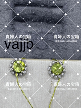 Load image into Gallery viewer, vajjb - 貴婦人の宝箱