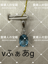 Load image into Gallery viewer, vfaag - 貴婦人の宝箱