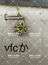 Charger l&#39;image dans la galerie, vfcka - 貴婦人の宝箱