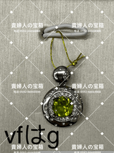 Load image into Gallery viewer, vfhag - 貴婦人の宝箱