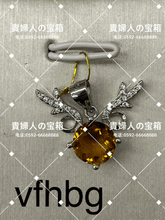 Load image into Gallery viewer, vfhbg - 貴婦人の宝箱