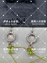 Load image into Gallery viewer, vqbbd - 貴婦人の宝箱