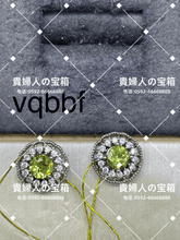 Load image into Gallery viewer, vqbbf - 貴婦人の宝箱