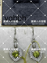 Load image into Gallery viewer, vqbbh - 貴婦人の宝箱