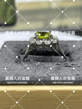 Load image into Gallery viewer, vqfbf - 貴婦人の宝箱