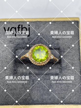 Load image into Gallery viewer, vqfbj - 貴婦人の宝箱