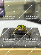 Load image into Gallery viewer, vqfbj - 貴婦人の宝箱