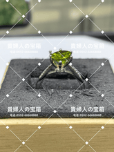 Load image into Gallery viewer, vqfbq - 貴婦人の宝箱