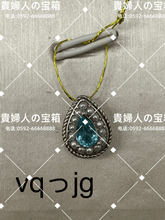 Load image into Gallery viewer, vqjjg - 貴婦人の宝箱