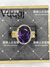 Charger l&#39;image dans la galerie, vqqgj - 貴婦人の宝箱