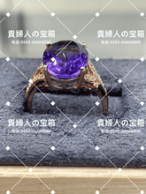 Load image into Gallery viewer, vqqgk - 貴婦人の宝箱